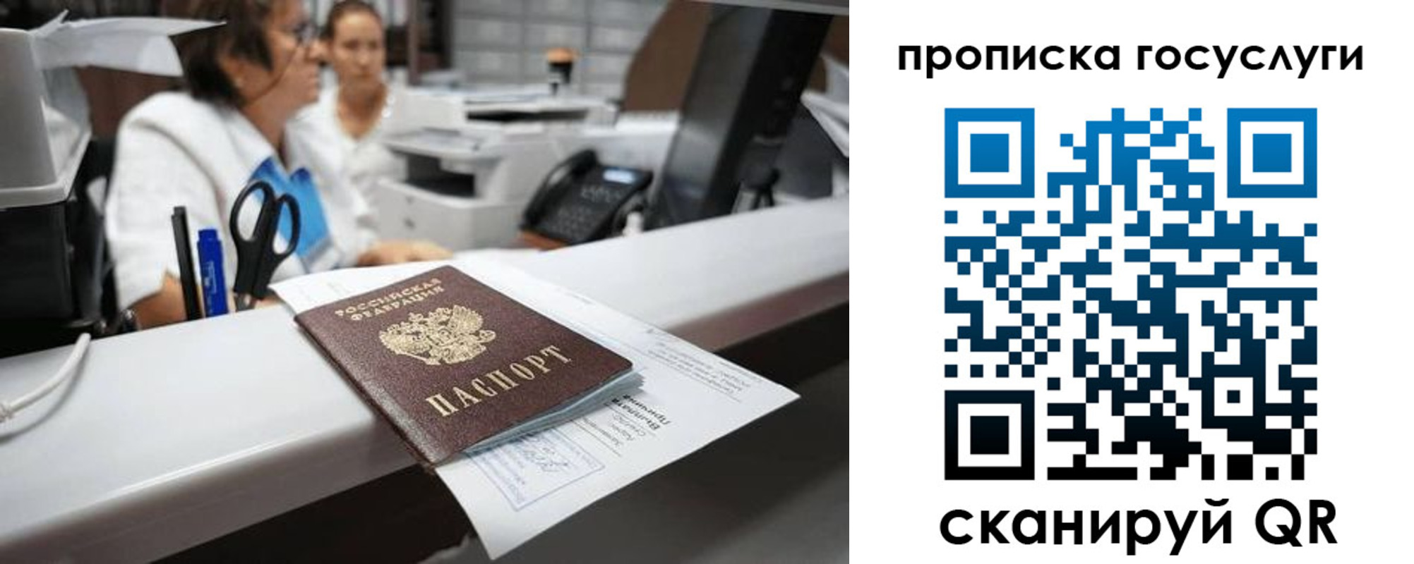 где прописаться в Бугуруслане