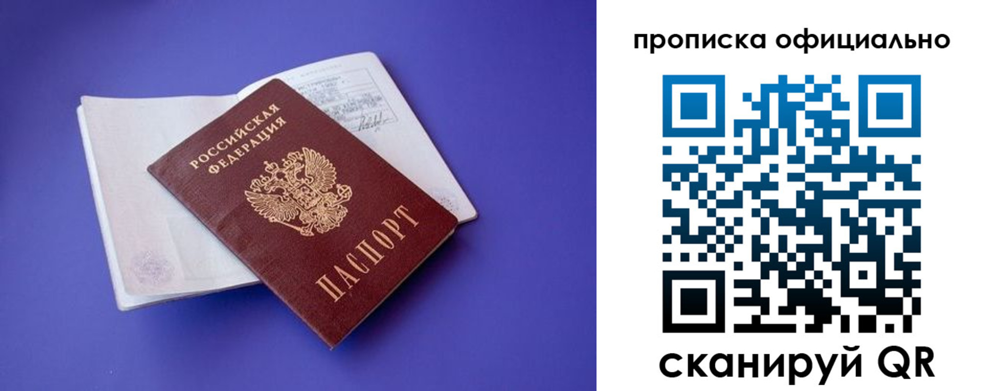 временная прописка в Бугуруслане