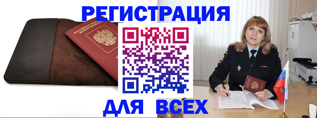 временная регистрация 2025 в Бугуруслане